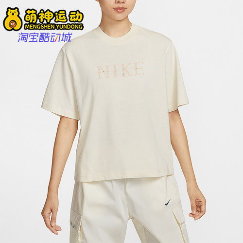 Nike/耐克正品Sportswear女士简约柔软宽松经典短袖T恤II0446-047