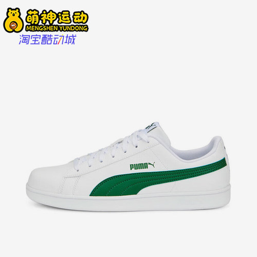 puma彪马2021年秋季男运动鞋