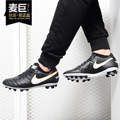耐克正品 R男子胶质短钉传奇足球鞋 TIEMPO 819711 GENIO Nike