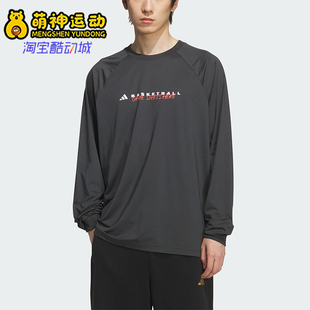日常运动圆领长袖 Adidas 男士 2026夏款 上衣KC2803 阿迪达斯正品