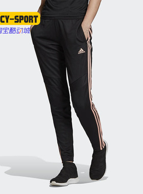 Adidas/阿迪达斯正品女子Tiro 19黑色glow粉色训练运动裤FJ9407