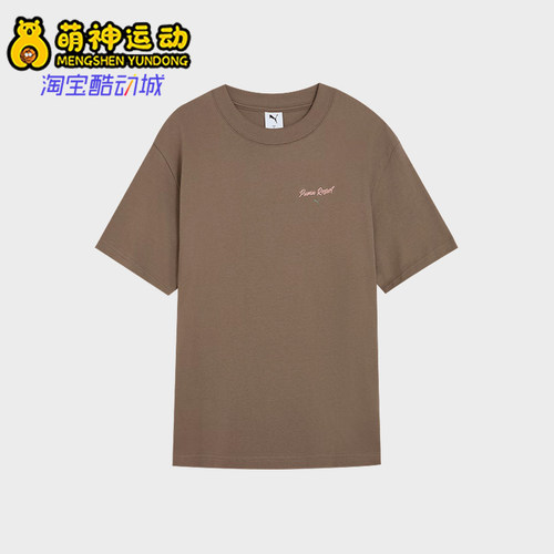 Puma/彪马正品PREMIUM ESS TEE男士复古经典运动短袖632533-93
