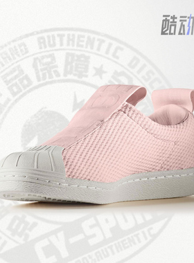 Adidas/阿迪达斯正品三叶草时尚休闲女子运动贝壳头鞋BY9138