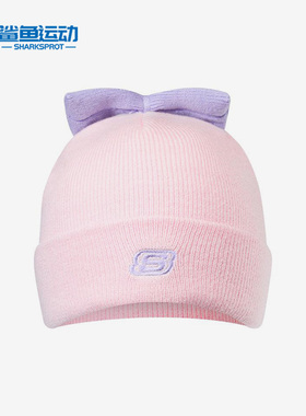 Skechers/斯凯奇正品BEANIE女童时尚潮流结针织帽L422G023-02A3