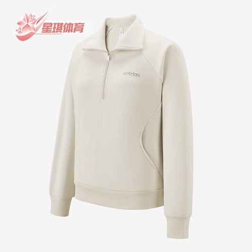 Adidas/阿迪达斯正品女士舒适柔软透气保暖翻领卫衣KF9668