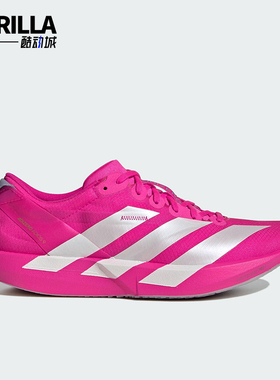 Adidas/阿迪达斯正品ADIOS 9女士时尚马拉松竞速运动跑步鞋JH5246