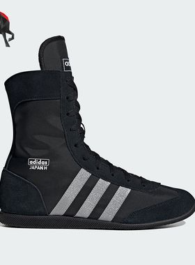 Adidas/阿迪达斯正品JAPAN休闲舒适轻便经典透气耐磨拳击鞋JR8118