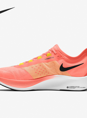 Nike/耐克正品ZOOM FLY 3 男女缓震回弹公路跑步鞋 AT8240