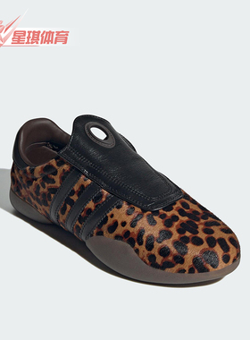 Adidas/阿迪达斯正品2025女士薄底跆拳道经典休闲运动鞋JS0298