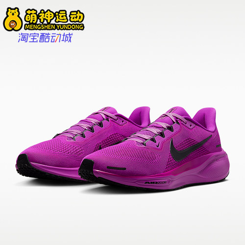Nike/耐克正品Pegasus 41男士轻便网面潮流训练跑步鞋FD2722-500