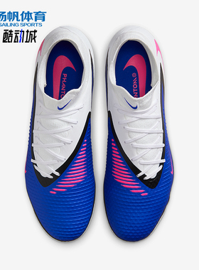 Nike/耐克正品PHANTOM 6男士中端AG短钉经典运动足球鞋HQ2281-446