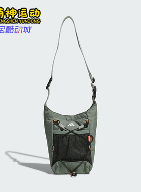 Adidas/阿迪达斯正品2025新款男女可调节经典复古斜挎包KC0239