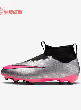 Nike/耐克正品新款GS女子大童运动耐磨足球鞋FJ2032-060