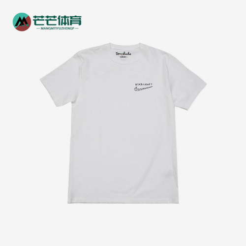 Nike/耐克正品Tom Sachs男女透气简约字母针织短袖T恤DM4732-100