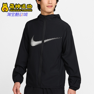Nike/耐克正品Dri-FIT男士连帽长袖经典运动夹克外套HJ3072-010
