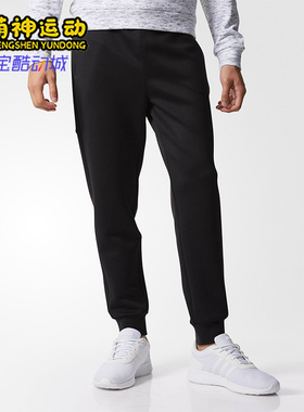 Adidas/阿迪达斯正品neo男士运动束脚简约透气针织休闲长裤BR8612