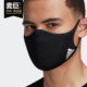 Adidas H13184 3只 阿迪达斯正品 儿童舒适休闲户外运动口罩