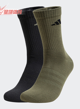 Adidas/阿迪达斯正品新款男女透气篮球运动袜两双装JX5055