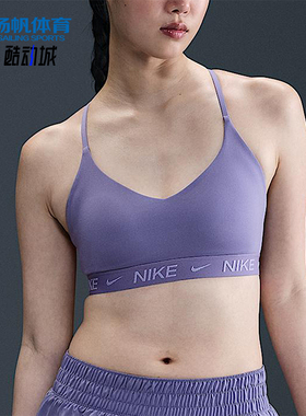 Nike/耐克正品Indi Light Support女士训练运动内衣FD1063-527