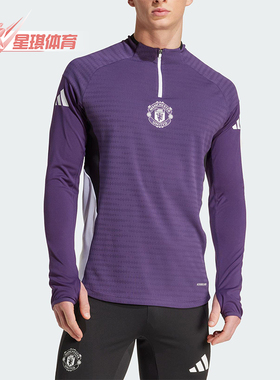 Adidas/阿迪达斯正品春秋男士运动足球复古弹力透气长袖T恤JP3133