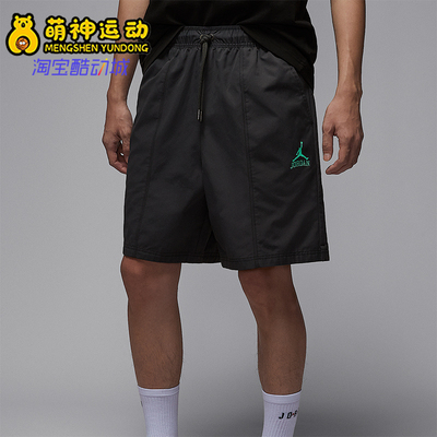 Nike/耐克正品JORDAN男士梭织缝线休闲经典透气短裤II0485-010