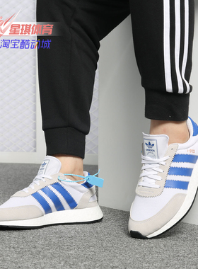 Adidas/阿迪达斯正品三叶草男女新品I-5923休闲运动鞋D97740
