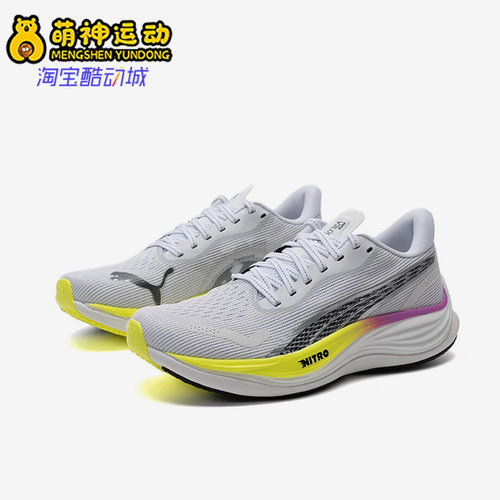 Puma/彪马正品Velocity NITRO 3女士时尚简约跑步鞋377749-18