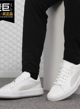 Puma/彪马正品 夏季新款 Breaker低帮休闲鞋 运动板鞋 369191