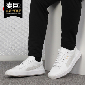 Puma/彪马正品 夏季新款 Breaker低帮休闲鞋 运动板鞋 369191
