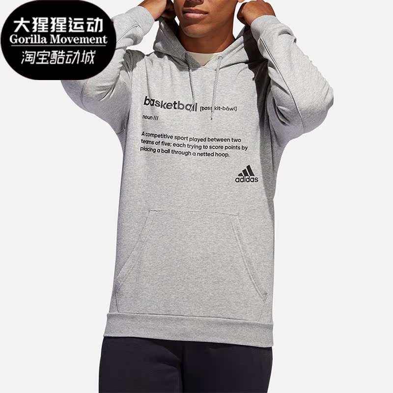 Adidas/阿迪达斯男子连帽卫衣