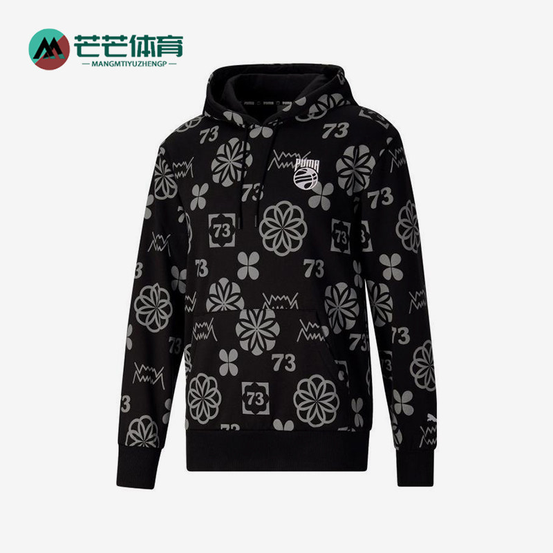 Puma/彪马正品新款男士印花简约经典针织连帽卫衣套头衫536492-01