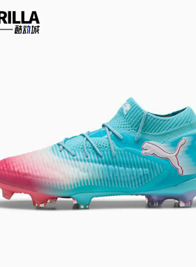 Puma/彪马正品FUTURE 8男女低帮比赛训练运动耐磨足球鞋108756-01