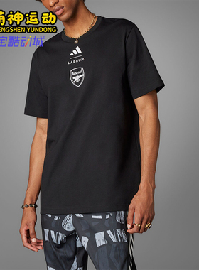 Adidas/阿迪达斯正品ArsenalLABRUMT-SHIRT新款经典短袖T恤JI9435