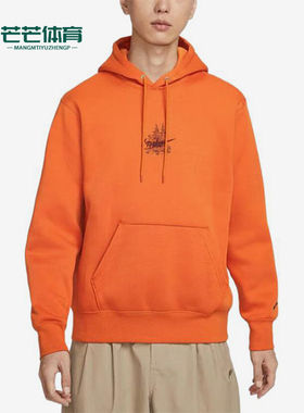 Nike/耐克正品套头连帽卫衣新款男经典橙色连帽卫衣HV1217-893