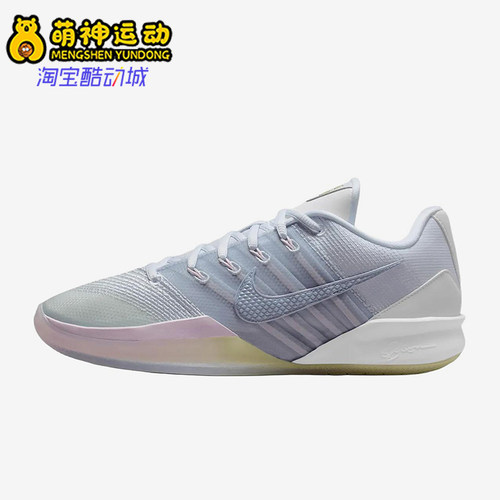 Nike/耐克正品Sabrina3EP新款男女贴合经典休闲篮球鞋HF2882-104
