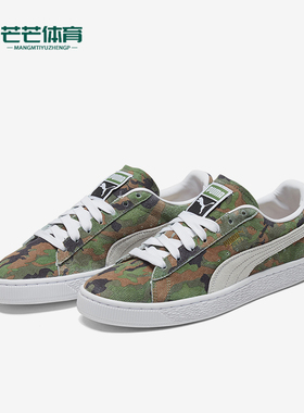 Puma/彪马正品Suede Classic Ambush男女潮流耐磨休闲运动板鞋