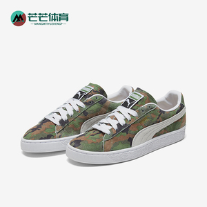 Puma/彪马正品Suede Classic Ambush男女潮流耐磨休闲运动板鞋