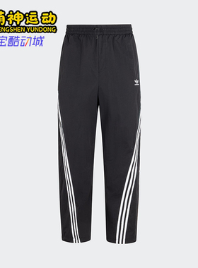 Adidas/阿迪达斯正品三叶草男士经典宽松直筒梭织运动裤KC3132
