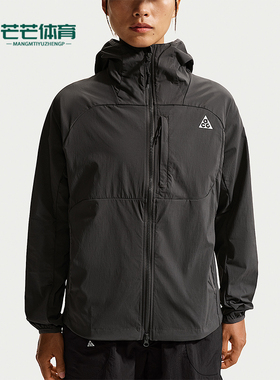 Nike/耐克正品ACG Five Towers女士户外长袖防晒夹克II1329-010