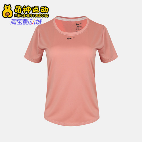 Nike耐克正品女士透气短袖圆领轻便舒适运动T恤DD0639-632