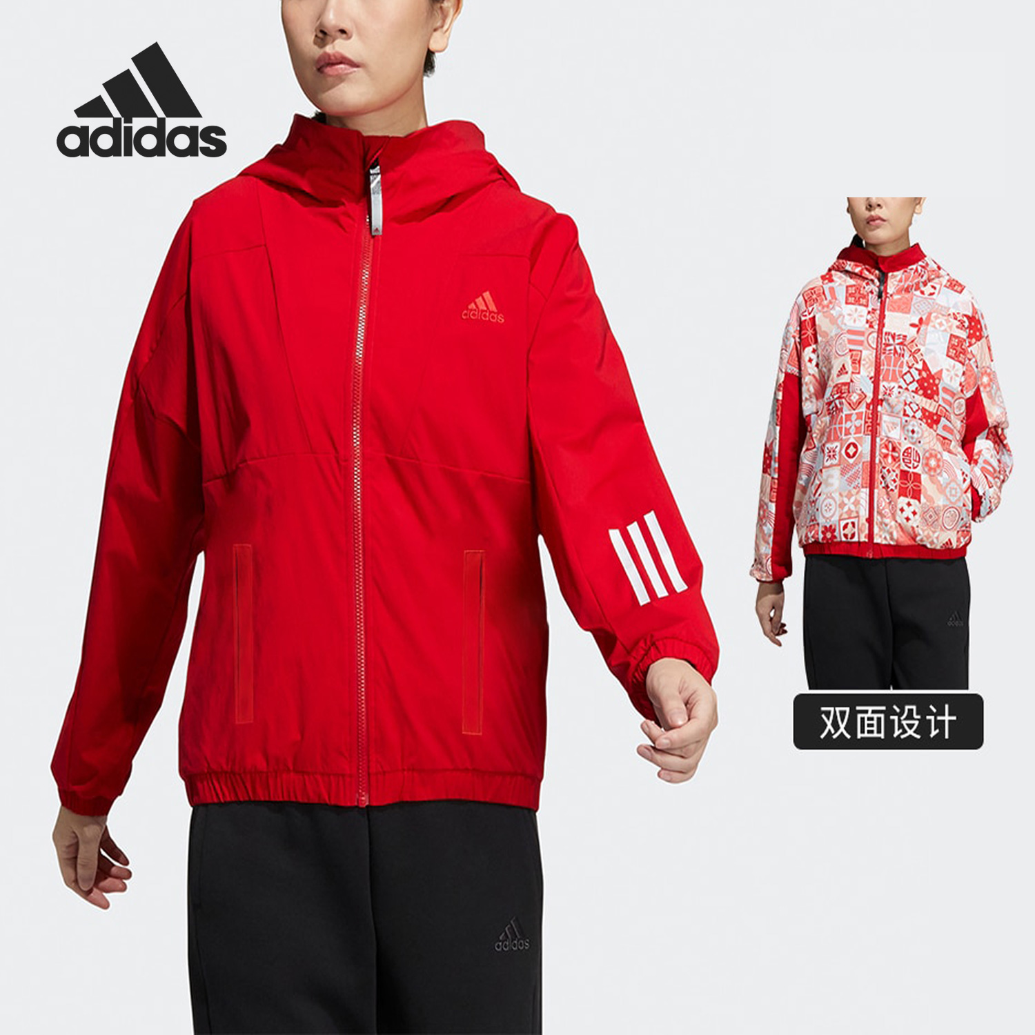 Adidas/阿迪达斯官方正品女子舒适连帽运动休闲夹克外套 HC2803