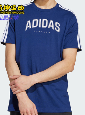 Adidas/阿迪达斯正品M C COLLEG TEE男士经典校园风针织T恤JM0382