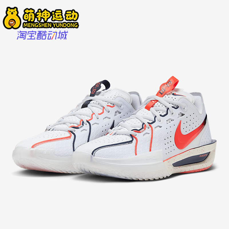 Nike/耐克正品G.T. Cut 3 EP男士轻盈运动篮球篮球鞋IB8870-191