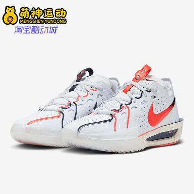 Nike/耐克正品G.T. Cut 3 EP男士轻盈运动篮球篮球鞋IB8870-191