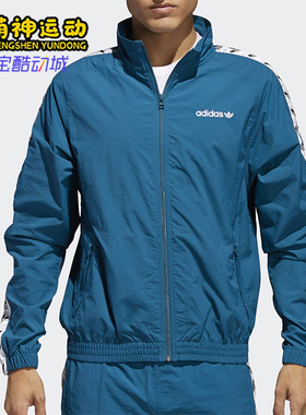 Adidas/阿迪达斯正品三叶草新款男蓝白色宽松经典夹克外套CE4827