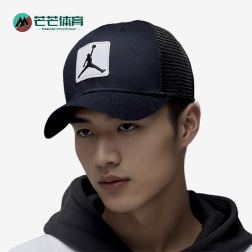 Nike/耐克正品Jordan男女同款舒适时尚经典潮流鸭舌帽FZ0774-010