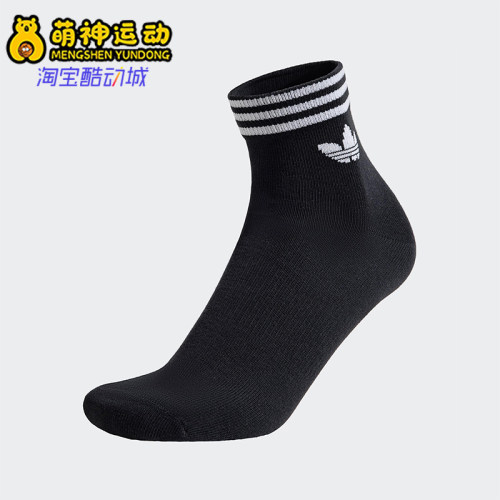 Adidas/阿迪达斯正品三叶草男女抗菌透气袜子一双装KA9263