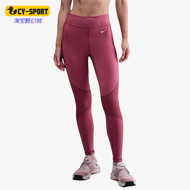 Nike/耐克正品2025秋季款女士 训练运动紧身高腰长裤HV2509-634