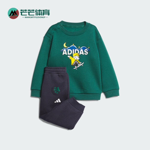 Adidas/阿迪达斯正品IN GFX CREW SET婴童保暖日常款套装KC5397