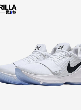Nike/耐克正品PG1新款男白黑色贴合简约经典网布篮球鞋IV2869-100